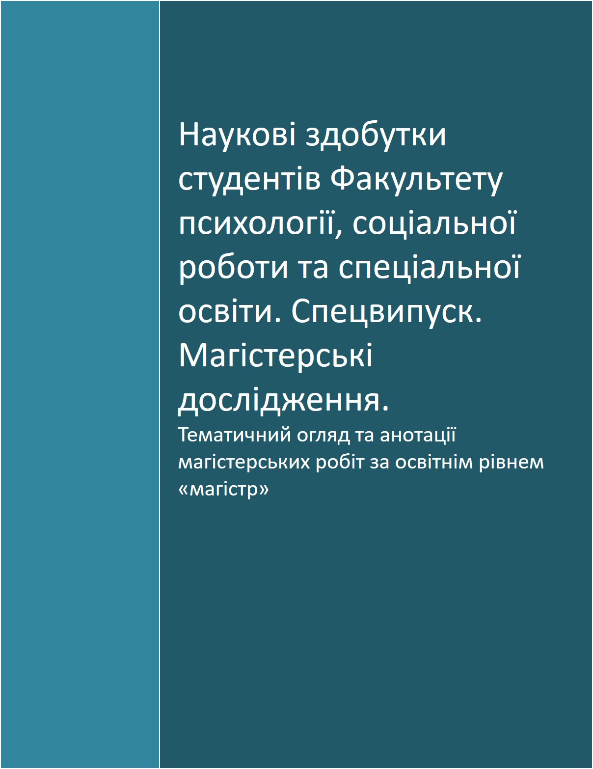 Зображення обкладинки